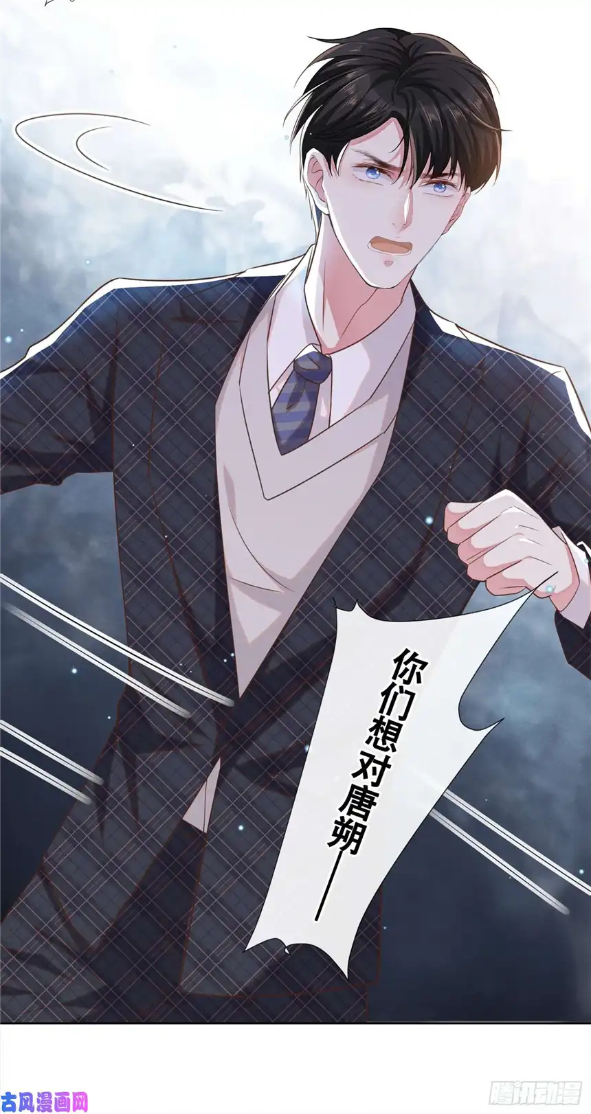 他说我是黑莲花第34话 浪荡子……离我远点！