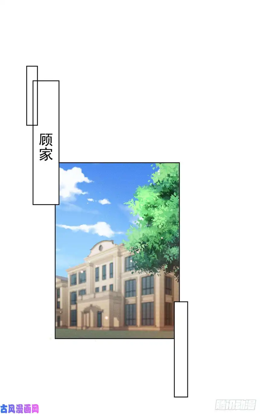 他说我是黑莲花第34话 浪荡子……离我远点！