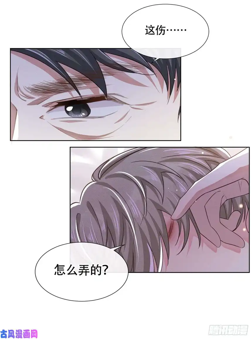 他说我是黑莲花第34话 浪荡子……离我远点！