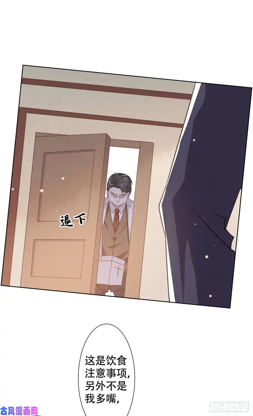 他说我是黑莲花第34话 浪荡子……离我远点！