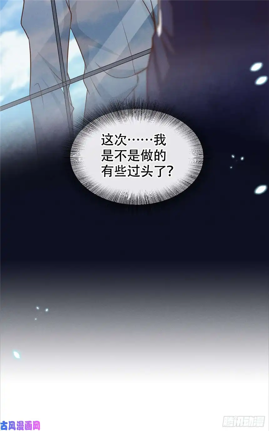 他说我是黑莲花第34话 浪荡子……离我远点！