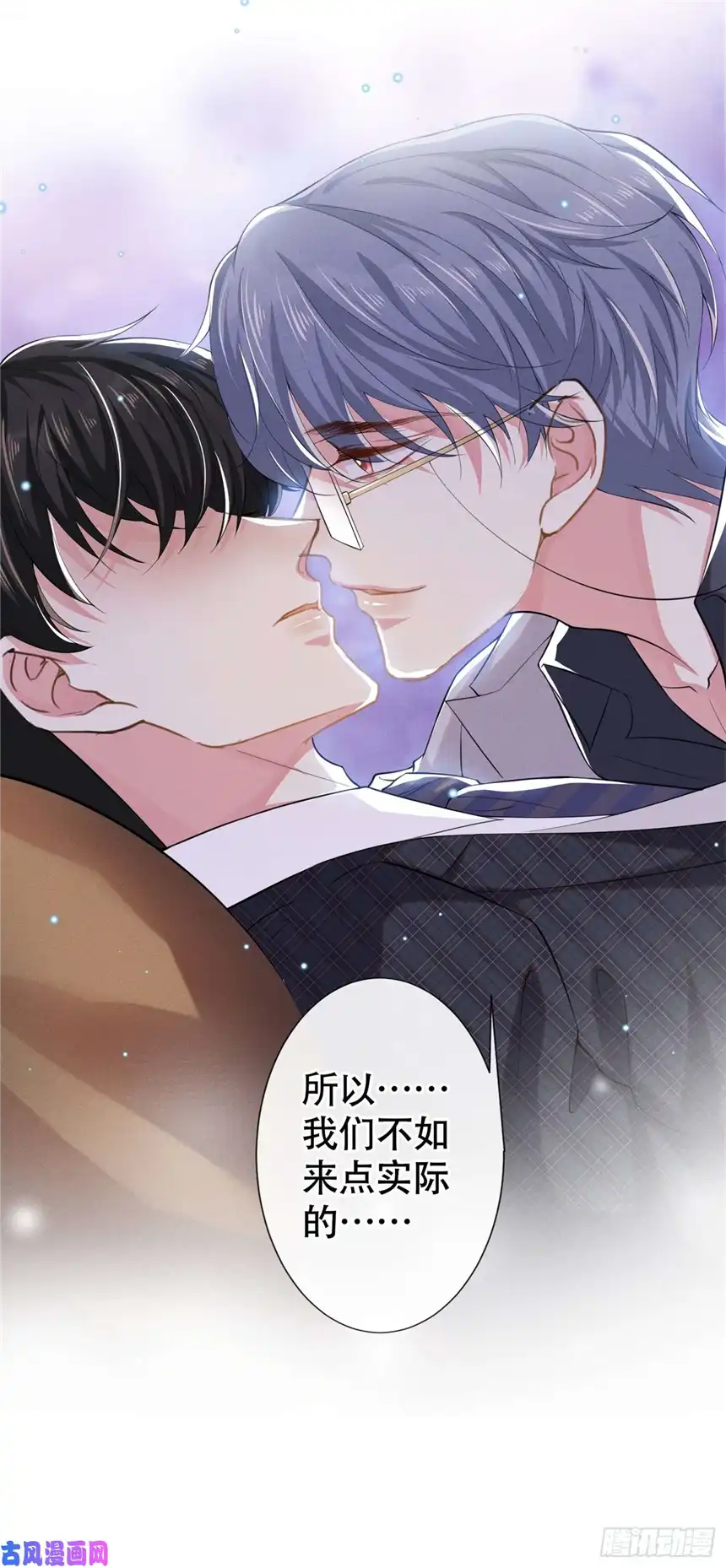 他说我是黑莲花第34话 浪荡子……离我远点！