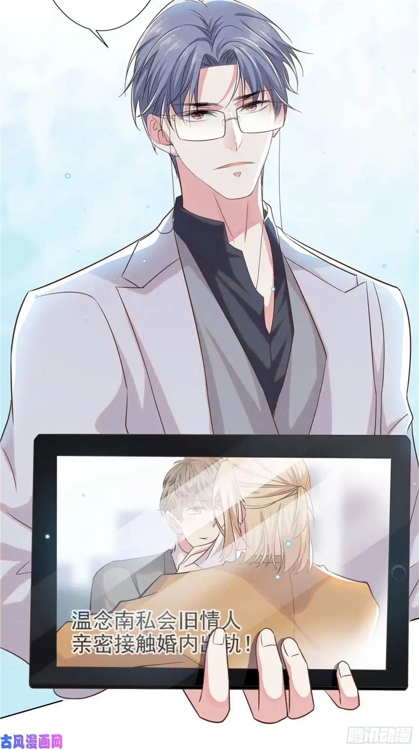 他说我是黑莲花第34话 浪荡子……离我远点！