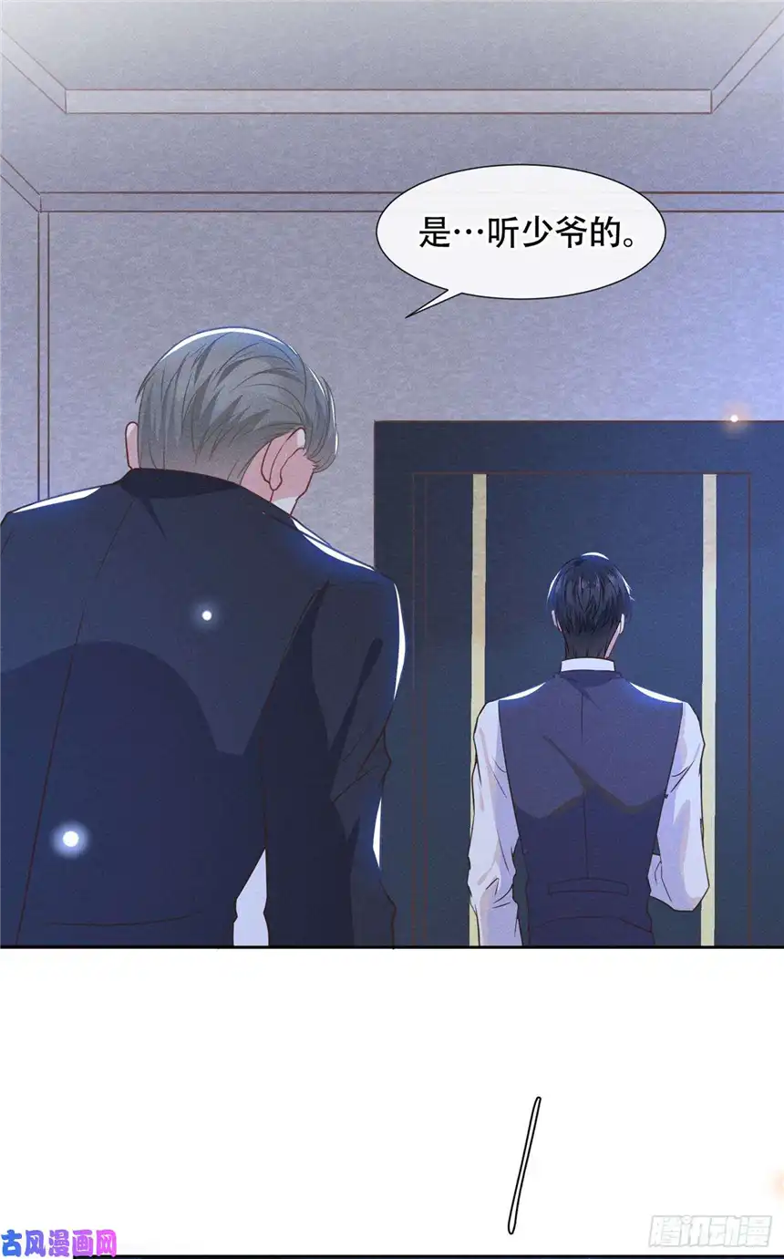 他说我是黑莲花第35话 我到底是怎么了？