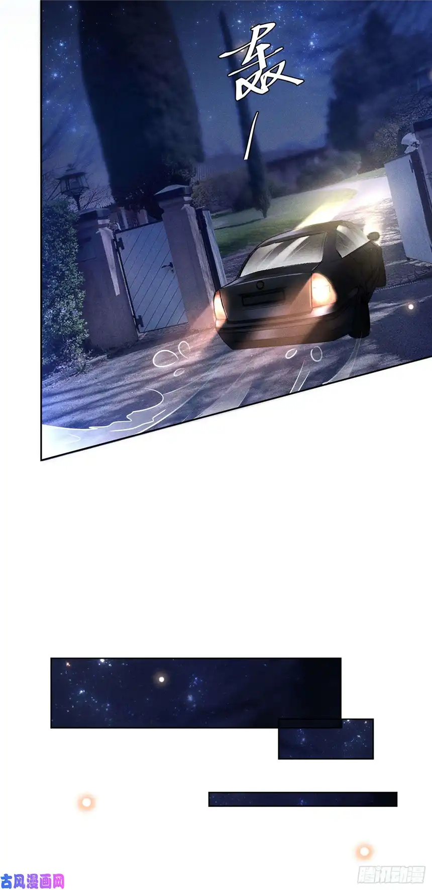 他说我是黑莲花第35话 我到底是怎么了？