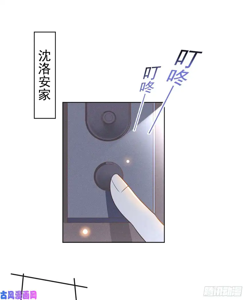 他说我是黑莲花第35话 我到底是怎么了？