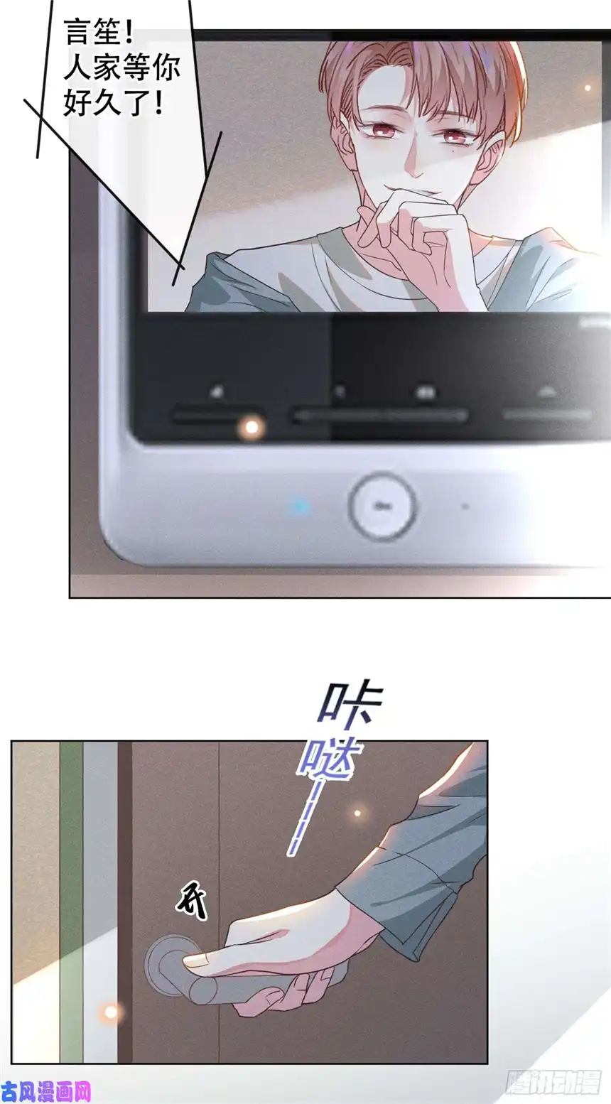 他说我是黑莲花第35话 我到底是怎么了？