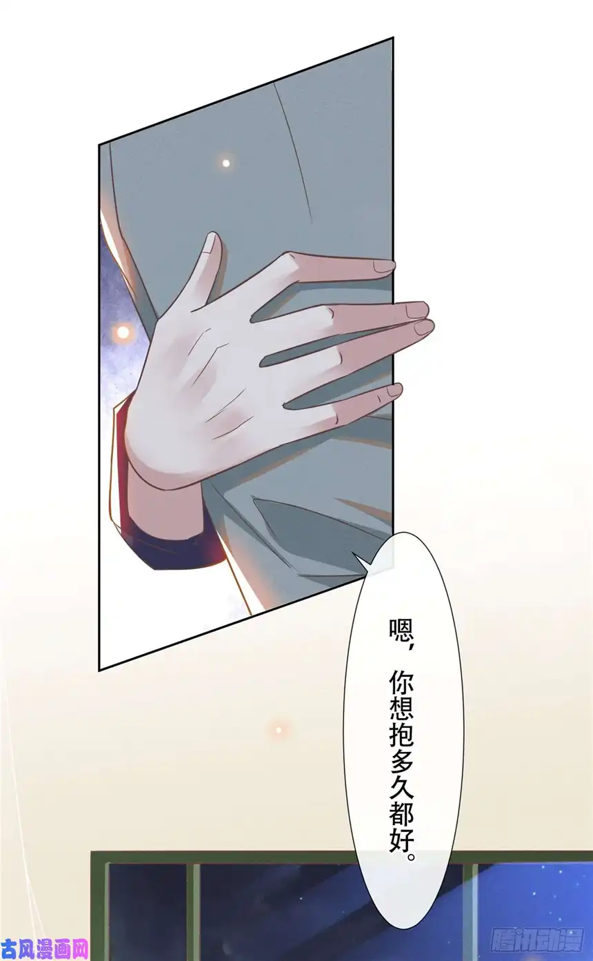 他说我是黑莲花第35话 我到底是怎么了？