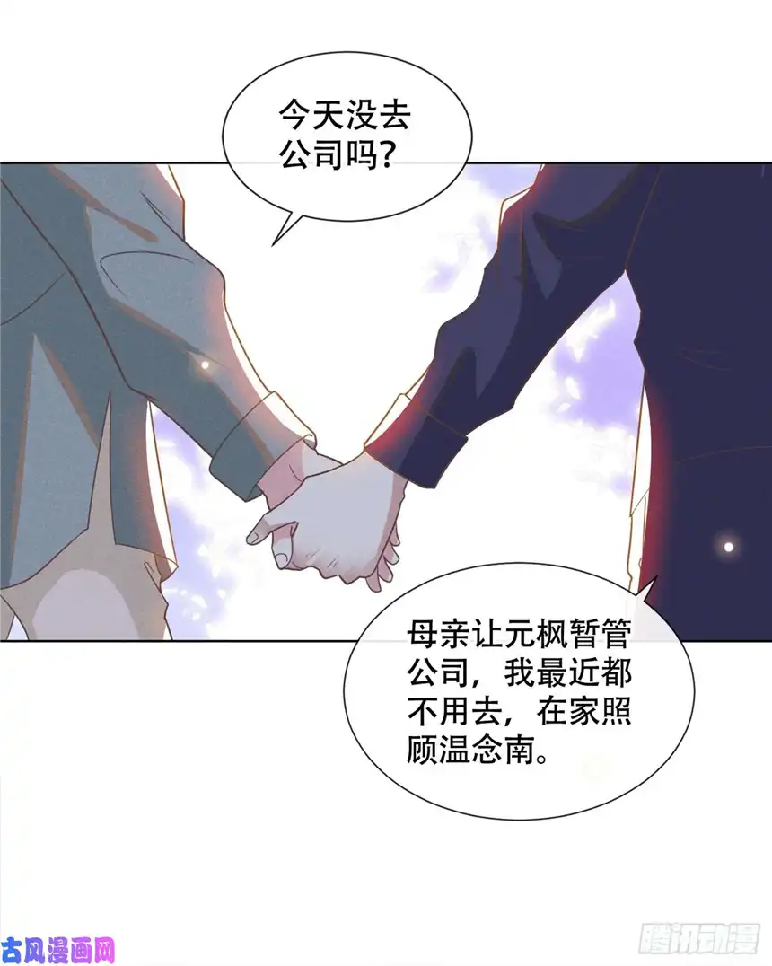 他说我是黑莲花第35话 我到底是怎么了？