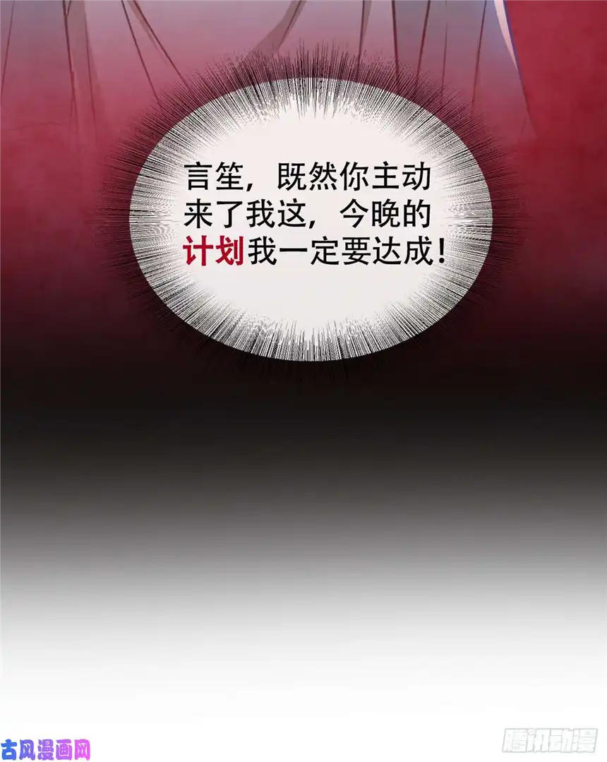 他说我是黑莲花第35话 我到底是怎么了？