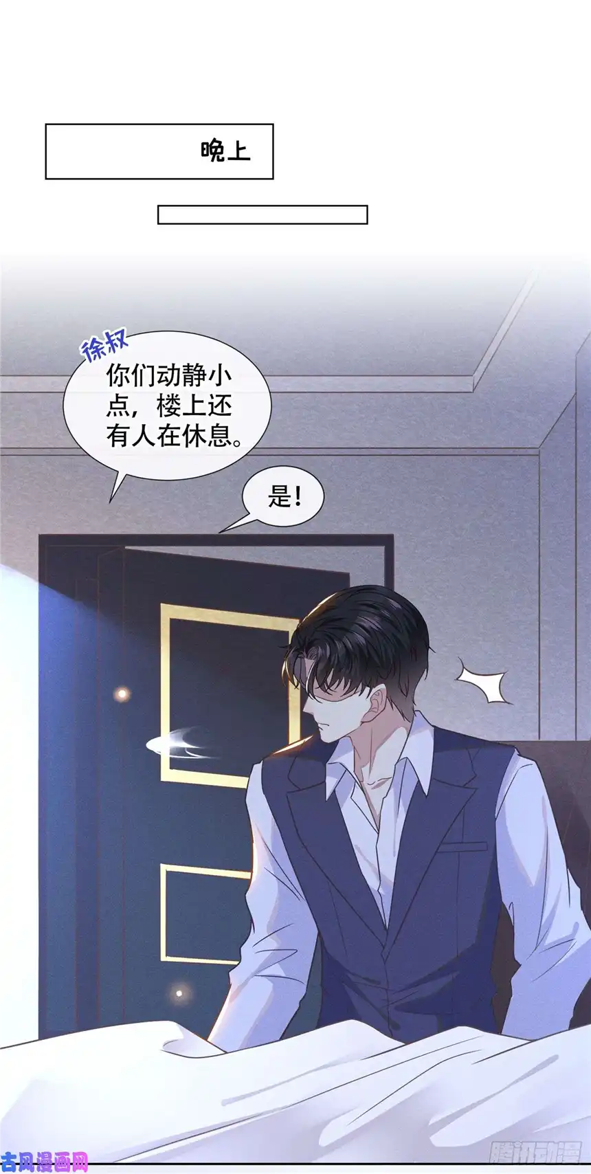 他说我是黑莲花第35话 我到底是怎么了？