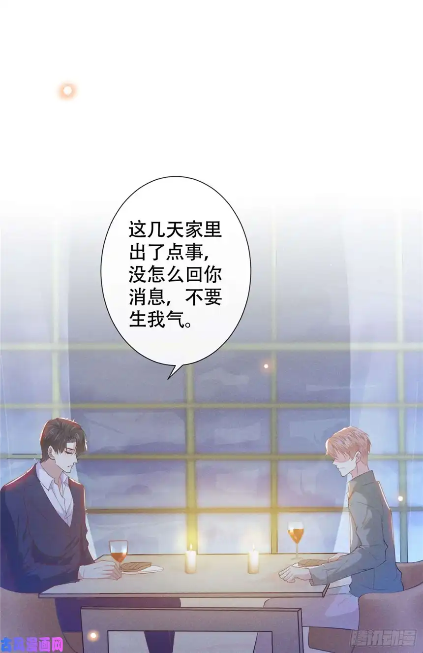 他说我是黑莲花第36话 非常规手段