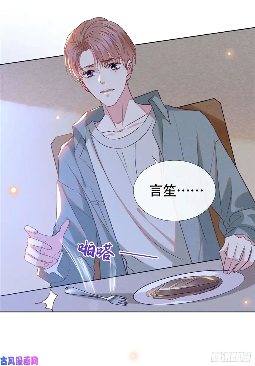 他说我是黑莲花第36话 非常规手段