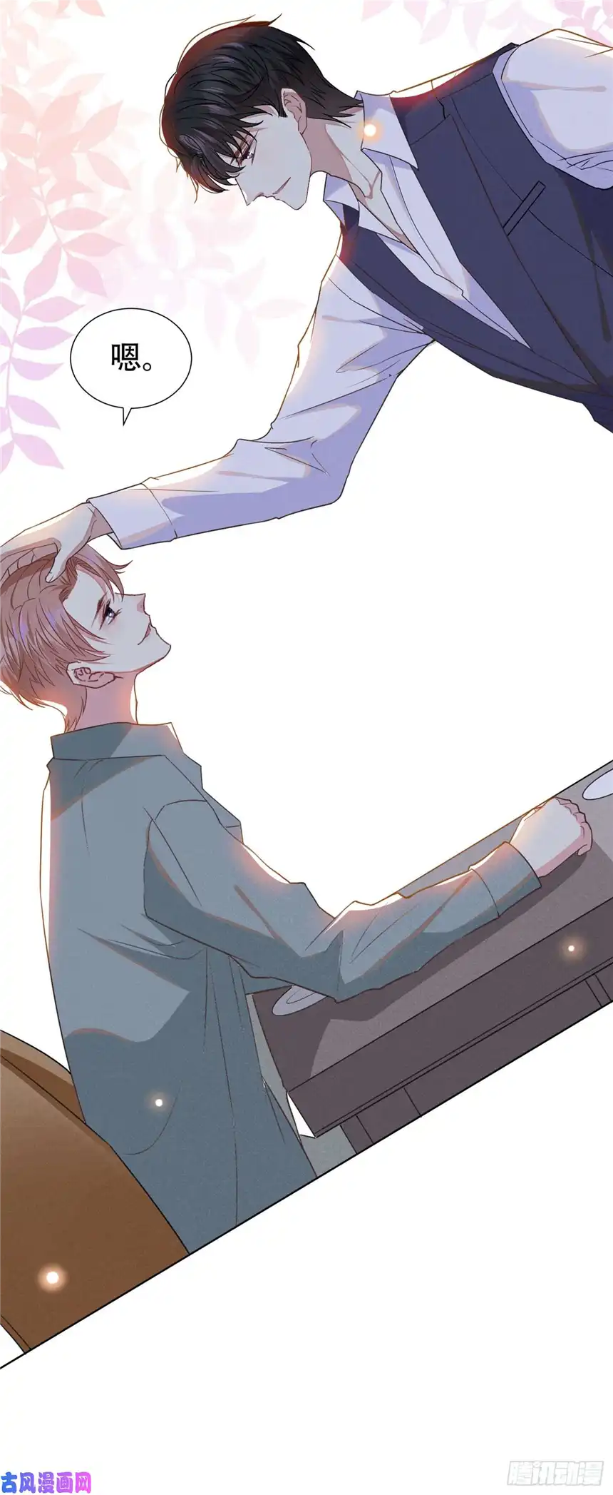 他说我是黑莲花第36话 非常规手段