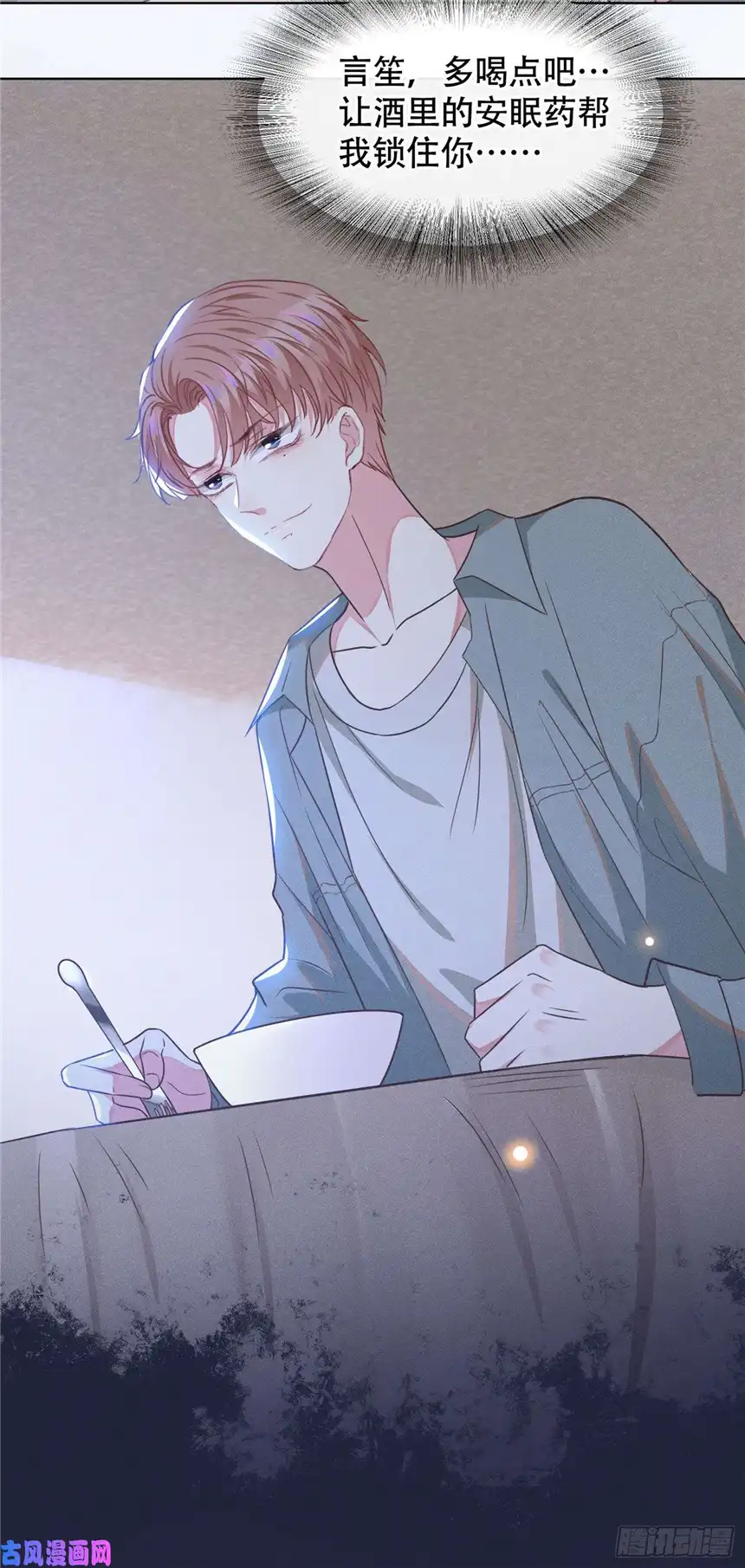 他说我是黑莲花第36话 非常规手段