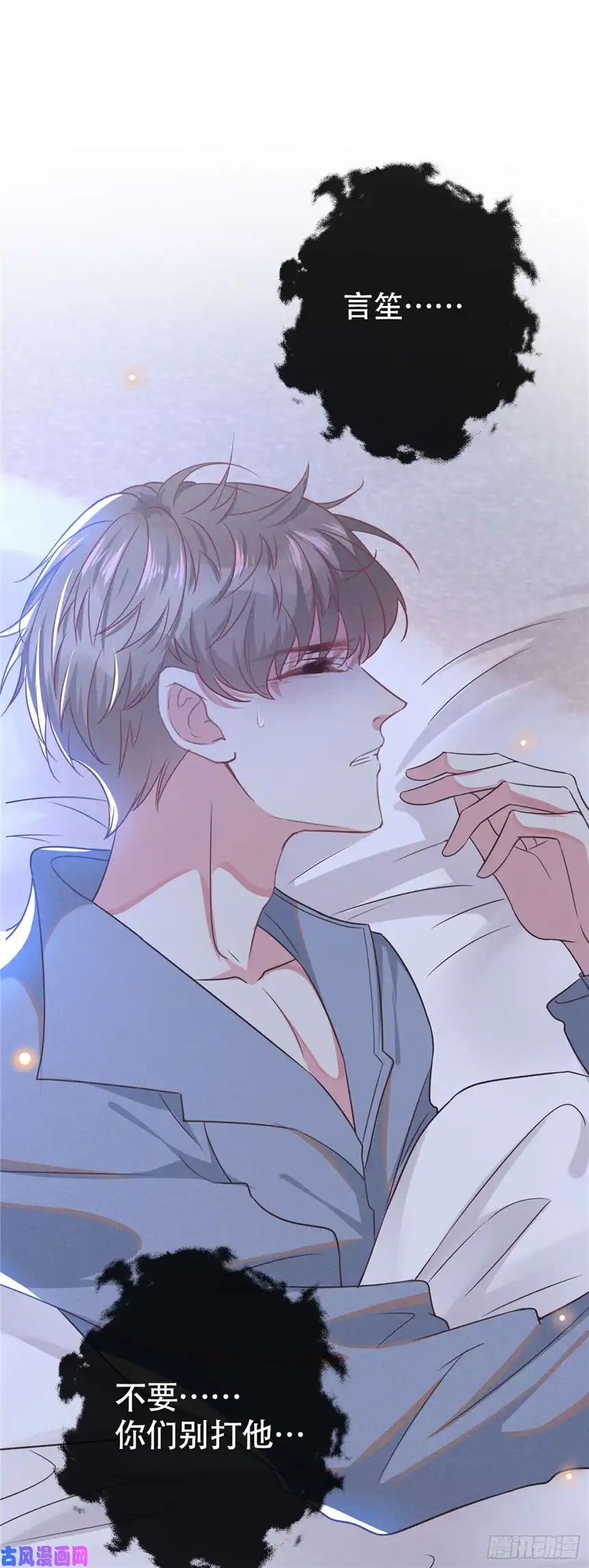 他说我是黑莲花第36话 非常规手段