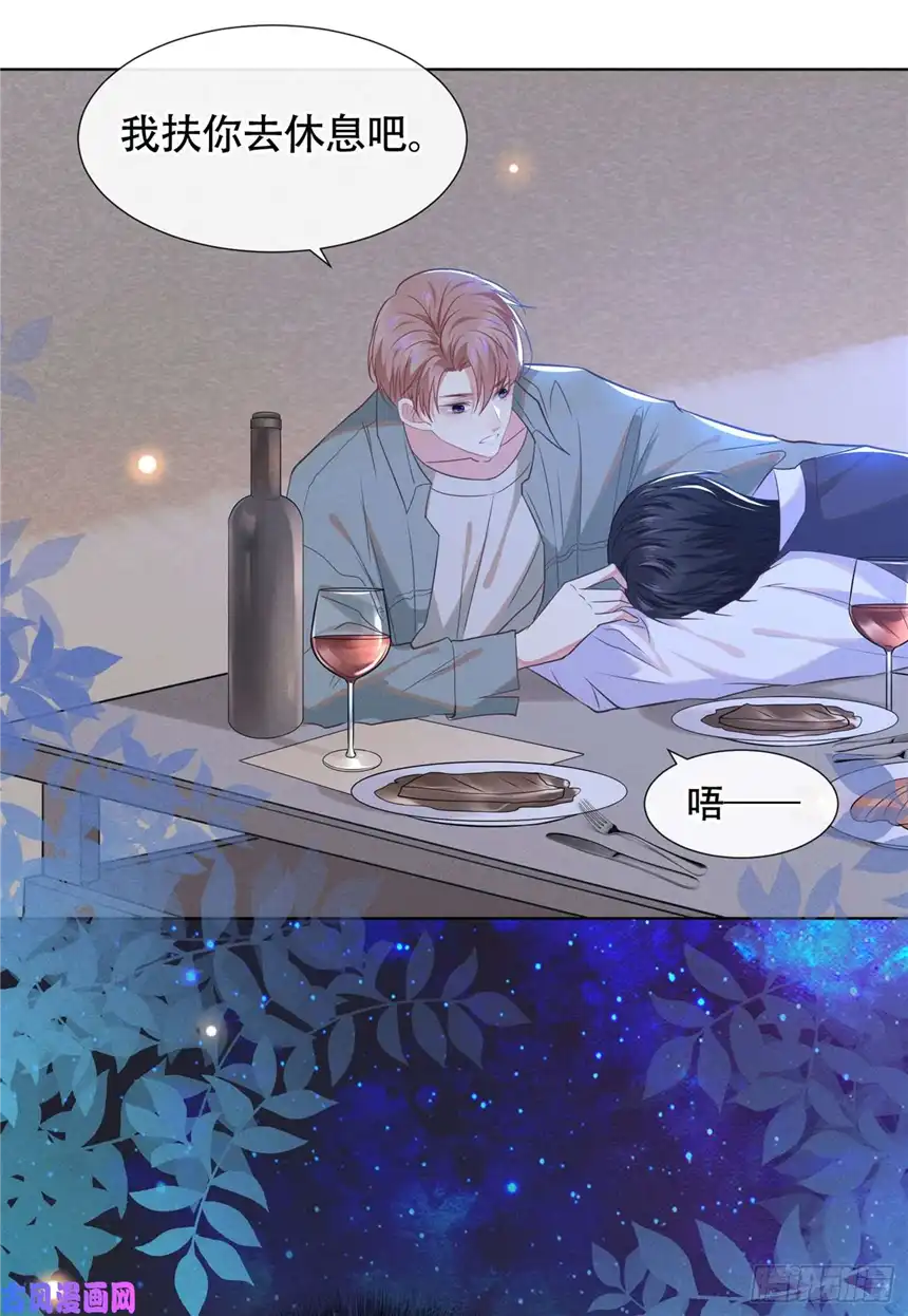 他说我是黑莲花第36话 非常规手段