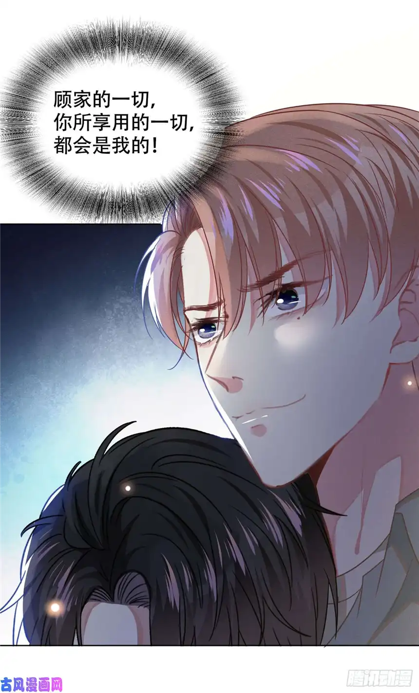 他说我是黑莲花第36话 非常规手段