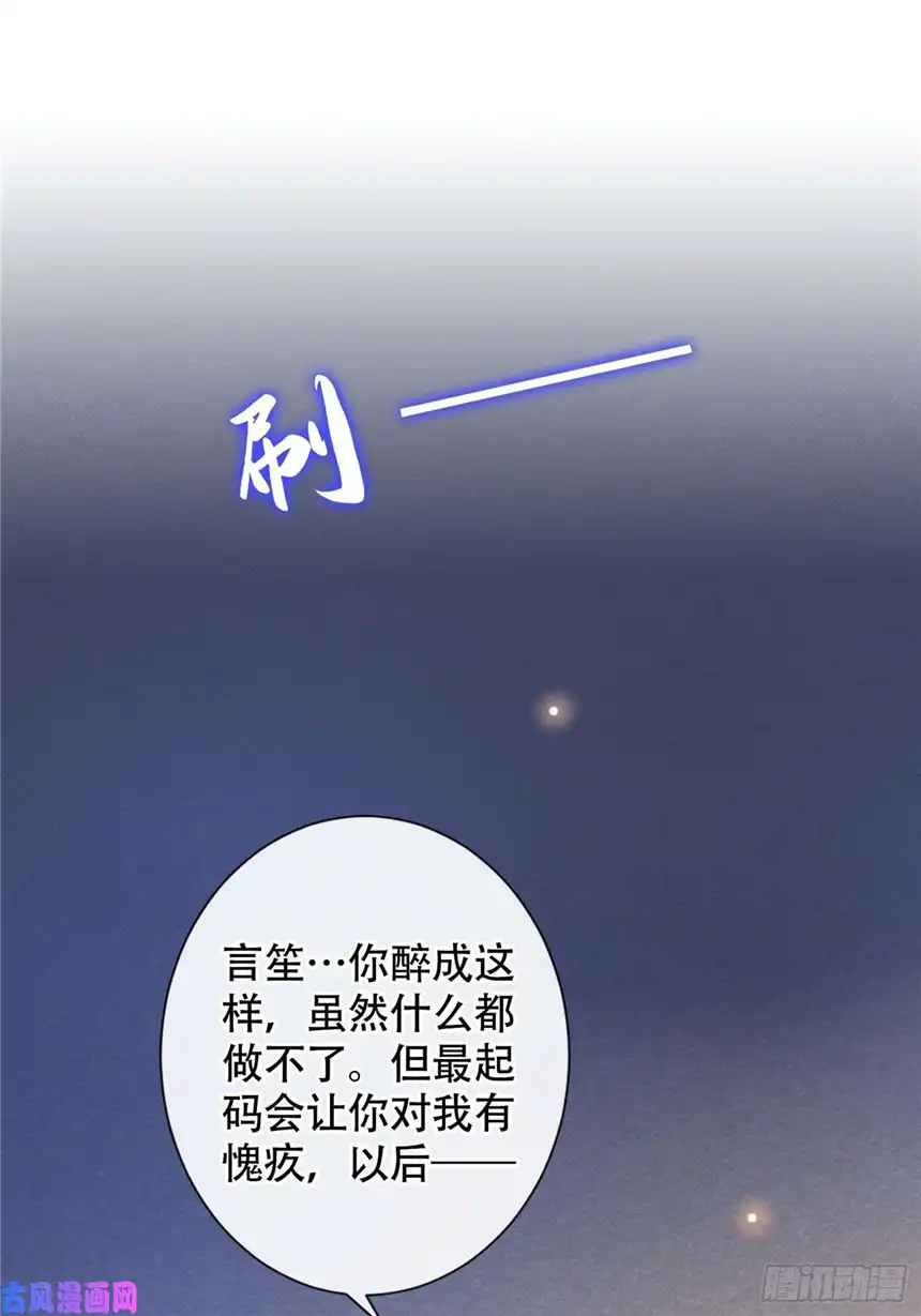 他说我是黑莲花第36话 非常规手段