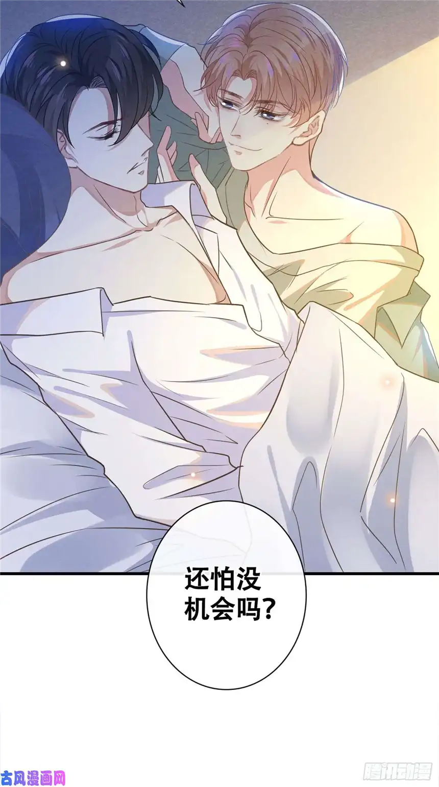 他说我是黑莲花第36话 非常规手段