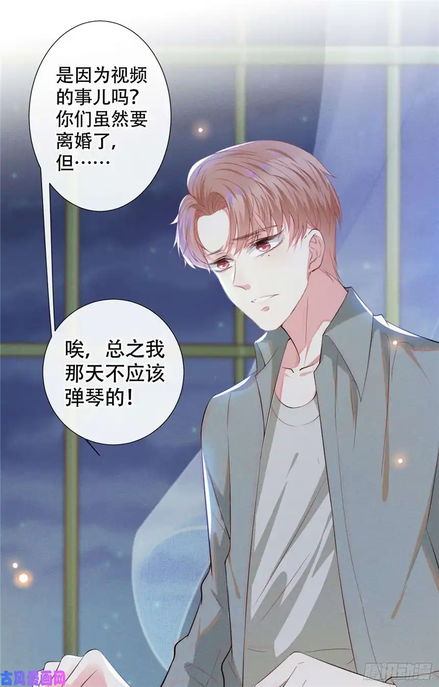 他说我是黑莲花第36话 非常规手段