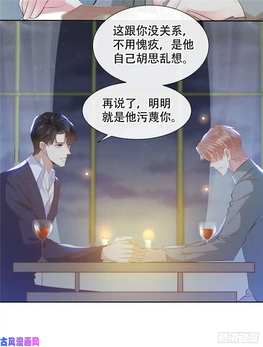 他说我是黑莲花第36话 非常规手段