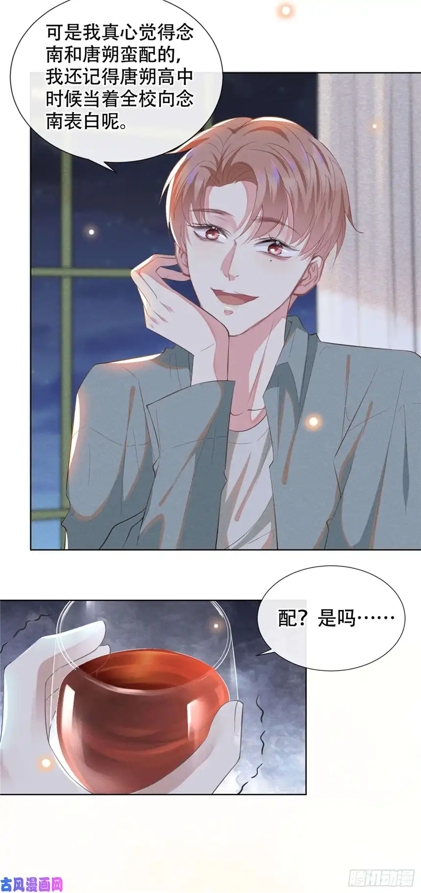 他说我是黑莲花第36话 非常规手段