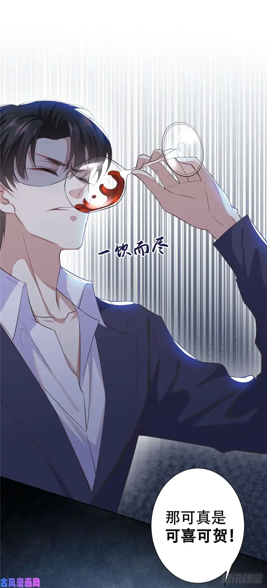 他说我是黑莲花第36话 非常规手段