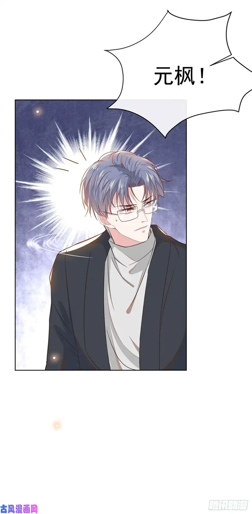 他说我是黑莲花第37话 暴风雨欲来