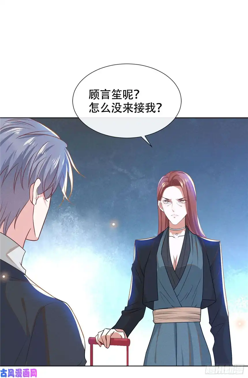 他说我是黑莲花第37话 暴风雨欲来