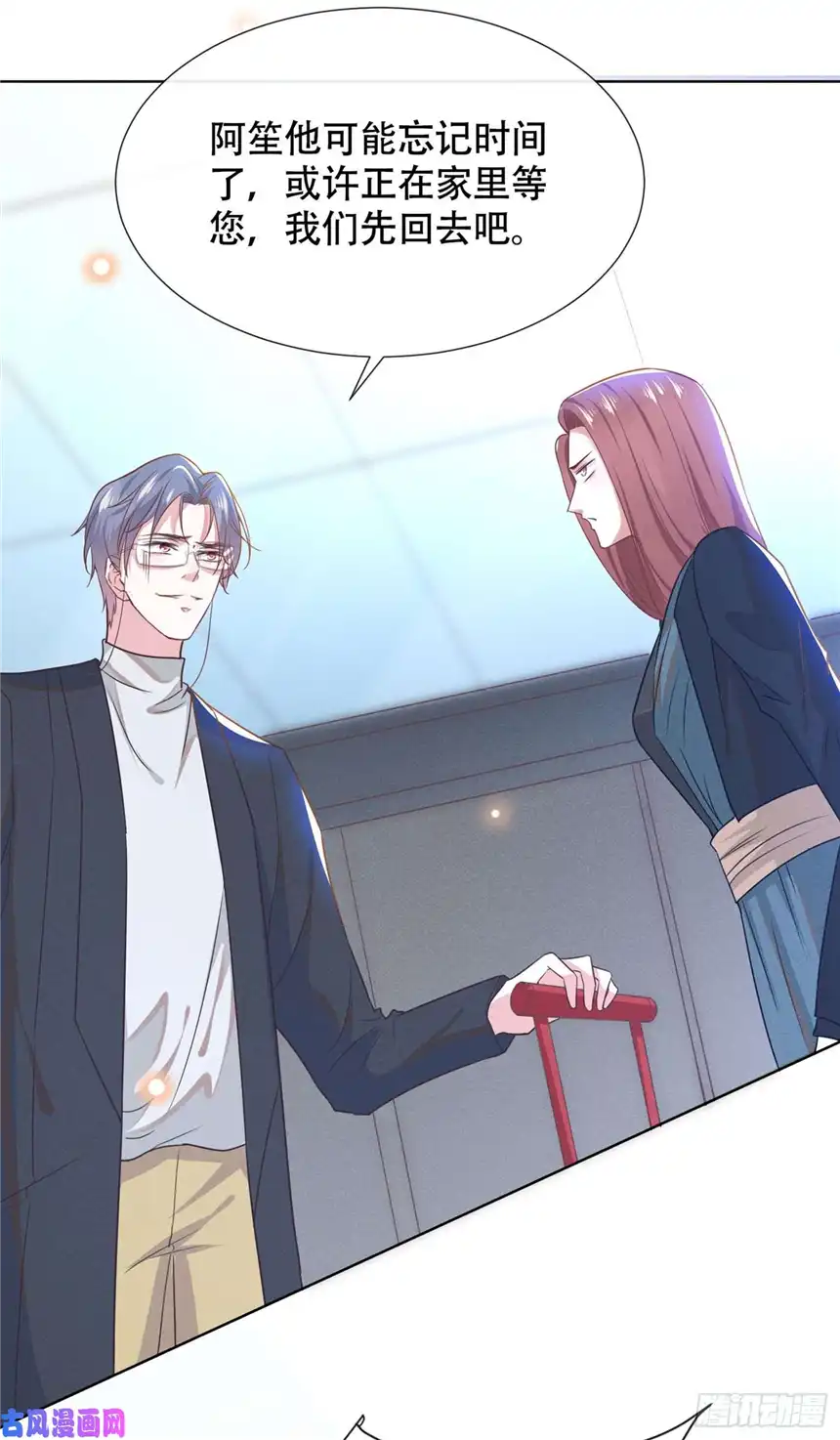 他说我是黑莲花第37话 暴风雨欲来