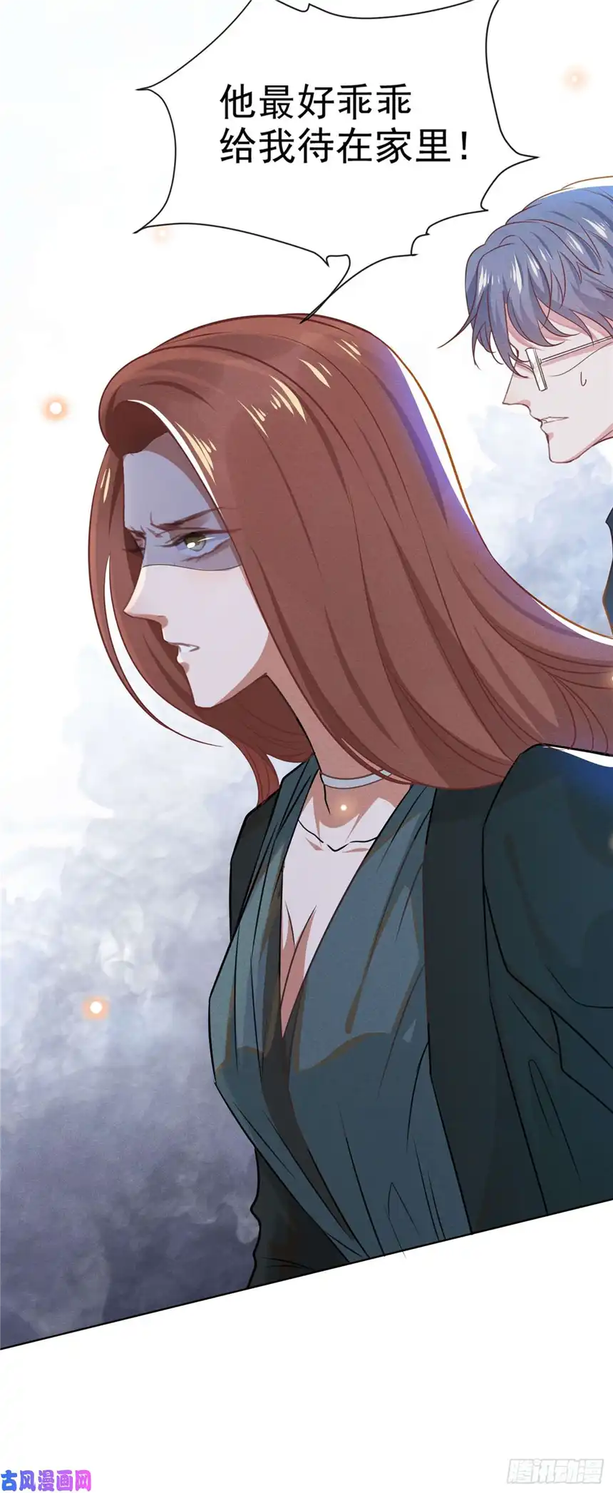 他说我是黑莲花第37话 暴风雨欲来