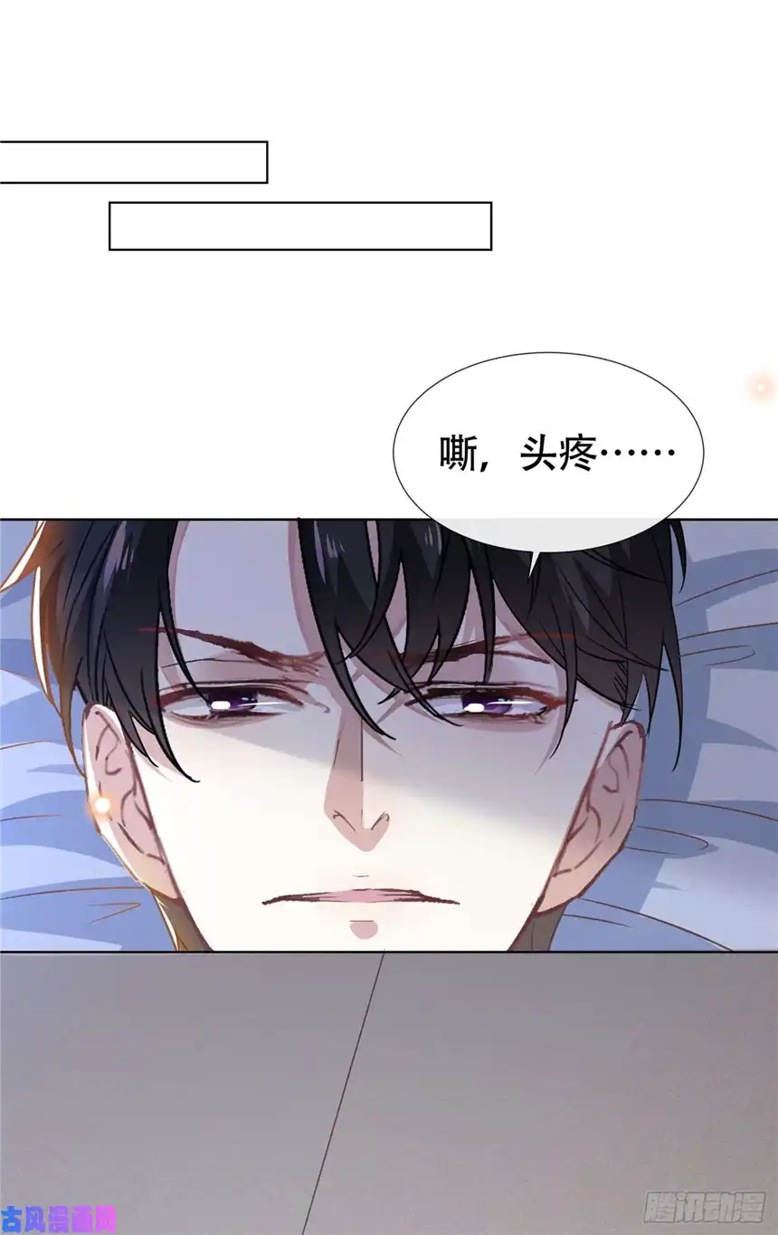 他说我是黑莲花第37话 暴风雨欲来