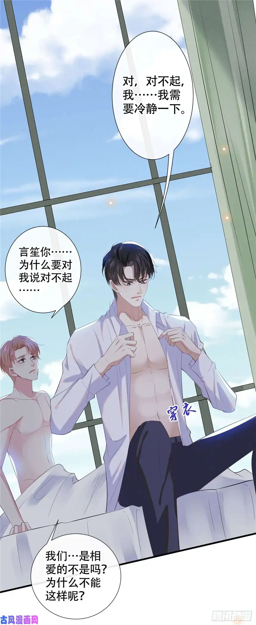 他说我是黑莲花第37话 暴风雨欲来