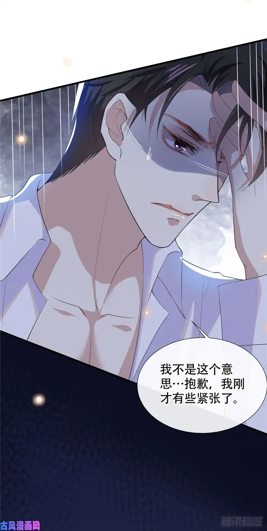 他说我是黑莲花第37话 暴风雨欲来