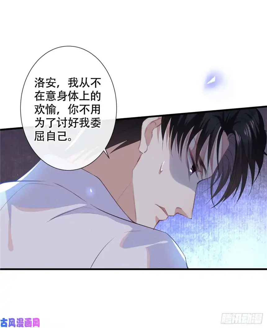 他说我是黑莲花第37话 暴风雨欲来