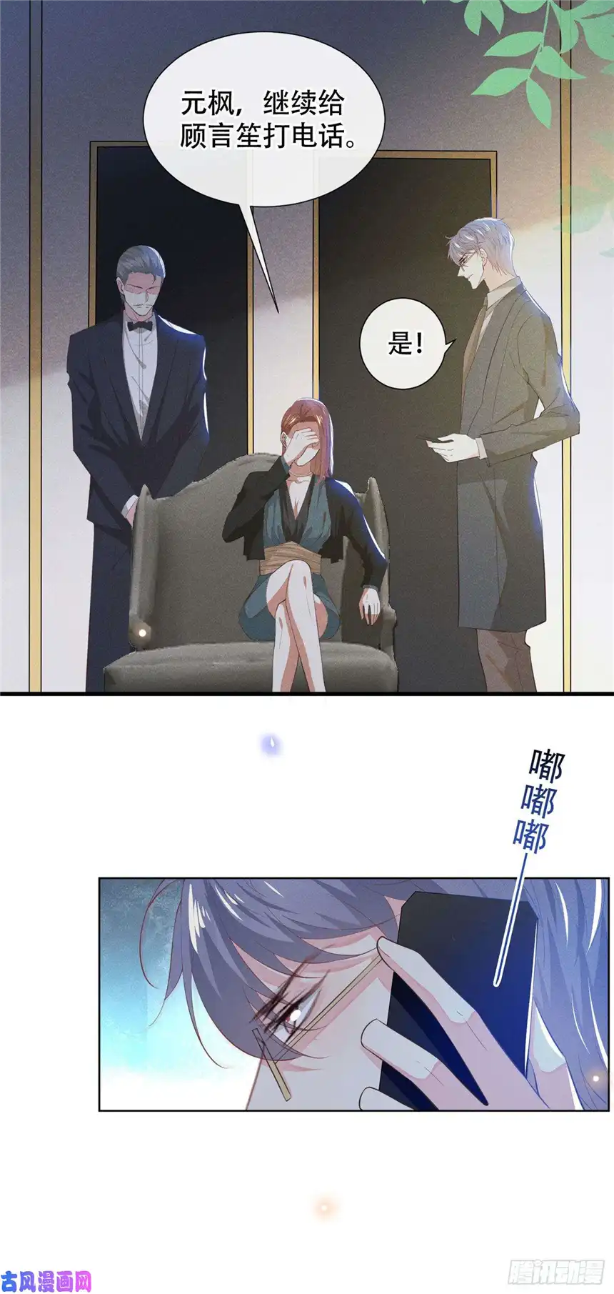 他说我是黑莲花第37话 暴风雨欲来