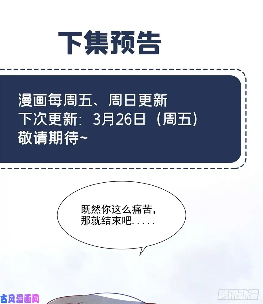 他说我是黑莲花第37话 暴风雨欲来