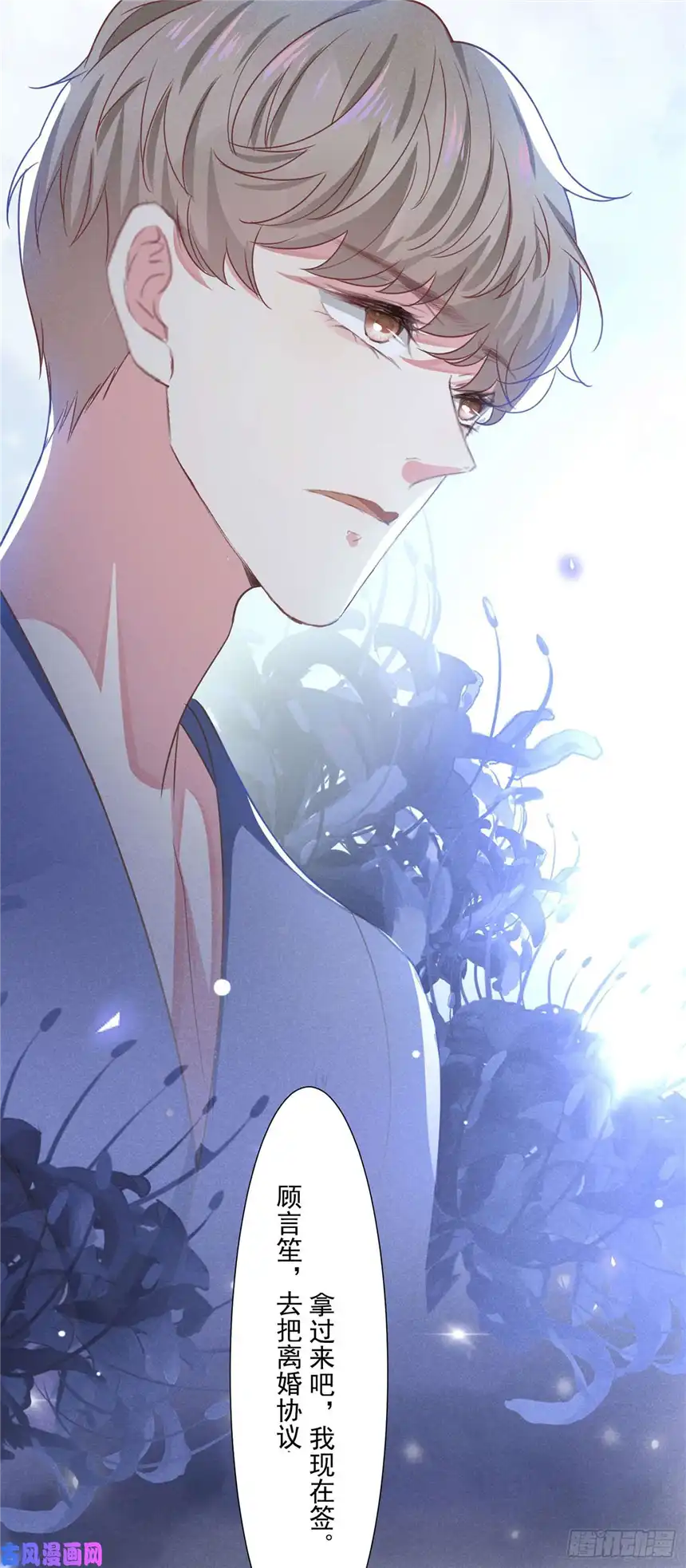 他说我是黑莲花第37话 暴风雨欲来