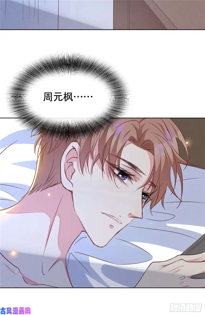 他说我是黑莲花第37话 暴风雨欲来