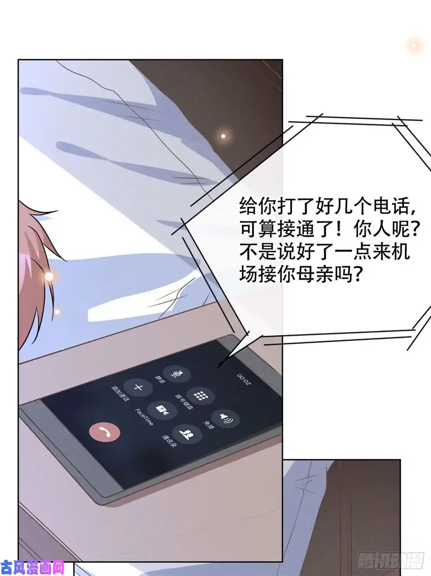 他说我是黑莲花第37话 暴风雨欲来