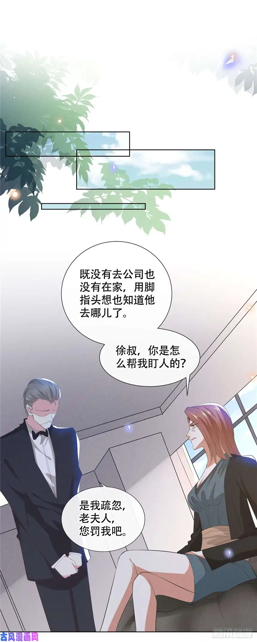 他说我是黑莲花第38话 我同意离婚