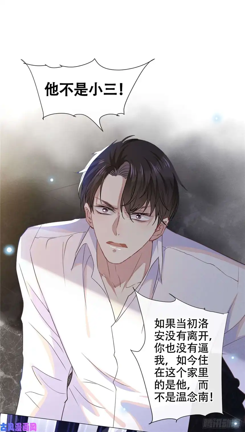 他说我是黑莲花第38话 我同意离婚