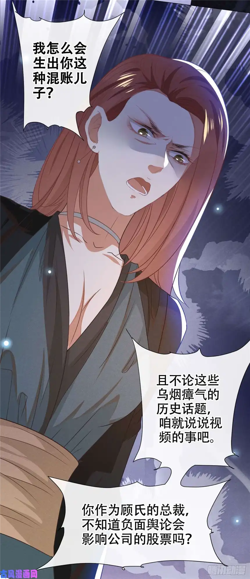 他说我是黑莲花第38话 我同意离婚