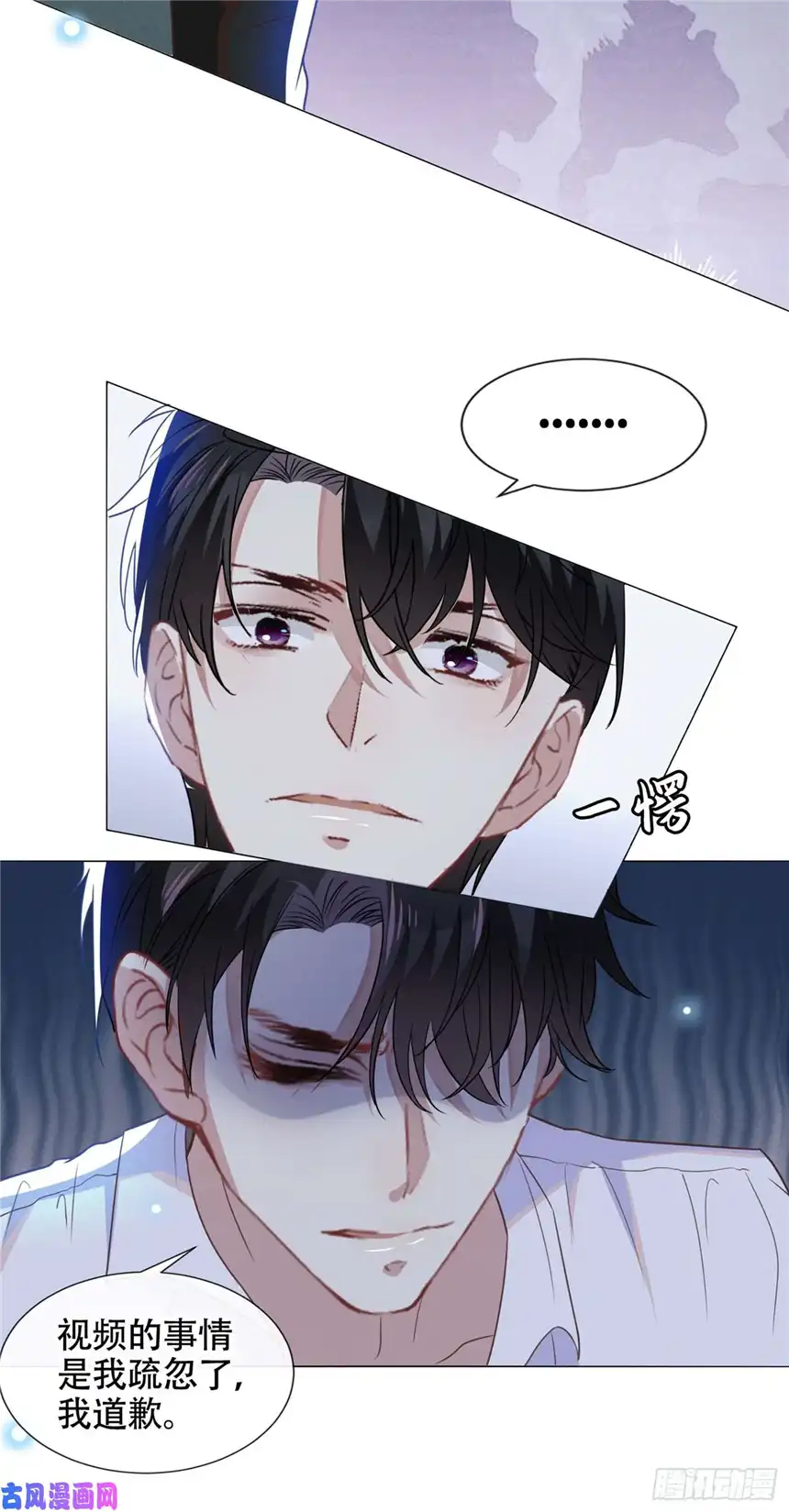 他说我是黑莲花第38话 我同意离婚