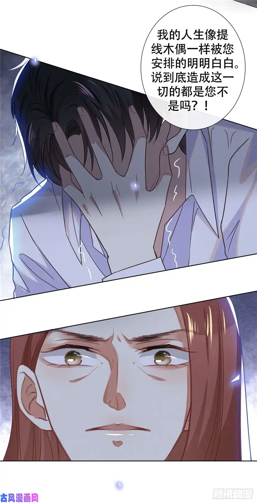 他说我是黑莲花第38话 我同意离婚