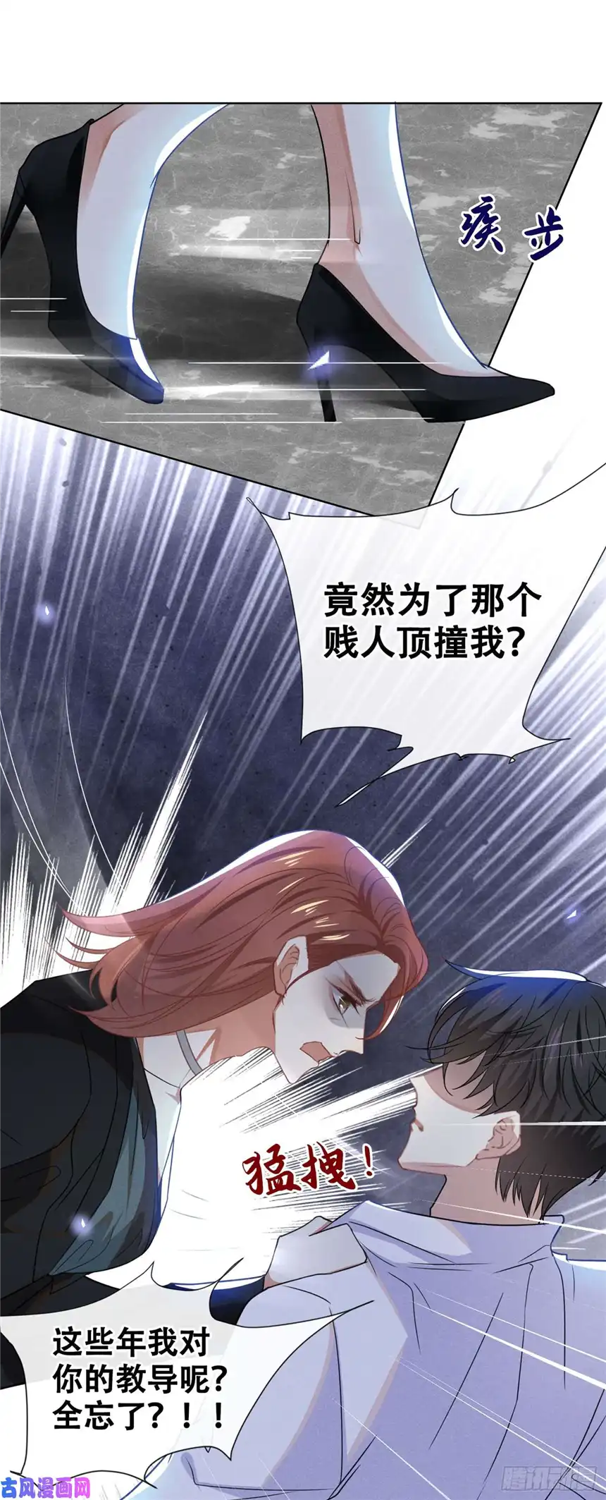 他说我是黑莲花第38话 我同意离婚