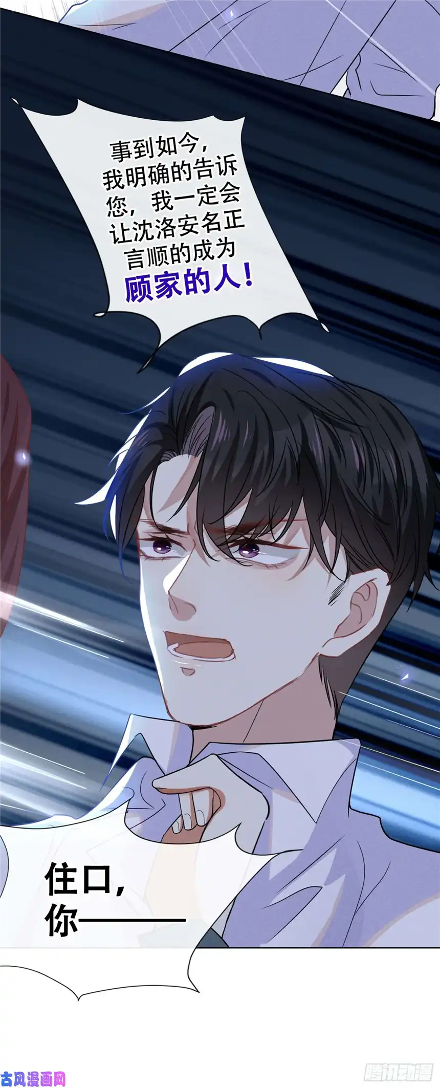 他说我是黑莲花第38话 我同意离婚