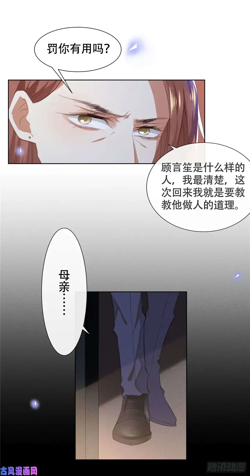 他说我是黑莲花第38话 我同意离婚