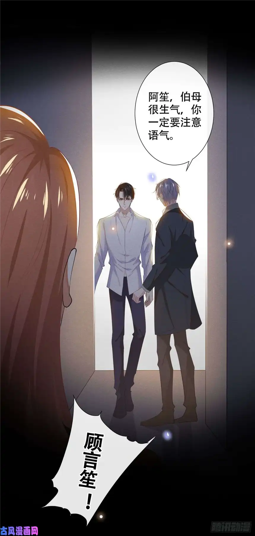 他说我是黑莲花第38话 我同意离婚